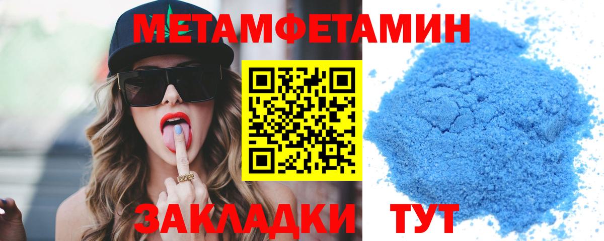 АМФЕТАМИН 98% Котлас