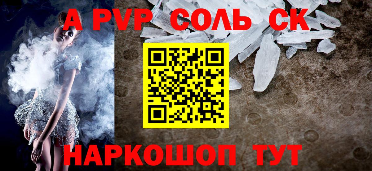 Alpha PVP  Alfa_PVP мука  Вход с VPN  Котлас  А ПВП СК КРИС  А ПВП VHQ 