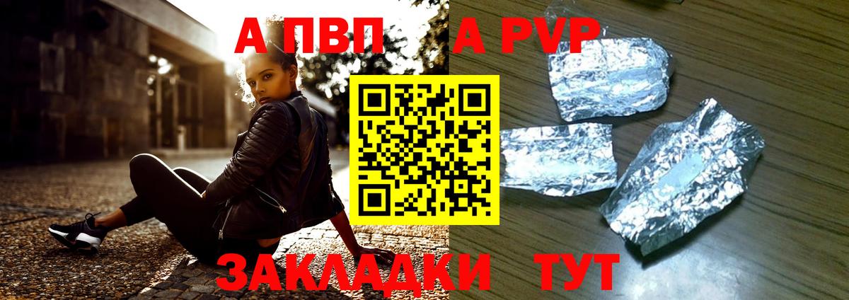 Альфа ПВП СК Котлас