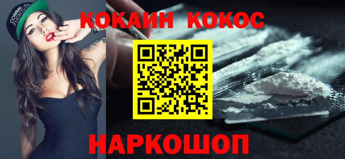 Cocaine Эквадор  закладка  Котлас  Вход с VPN  COCAIN VHQ 