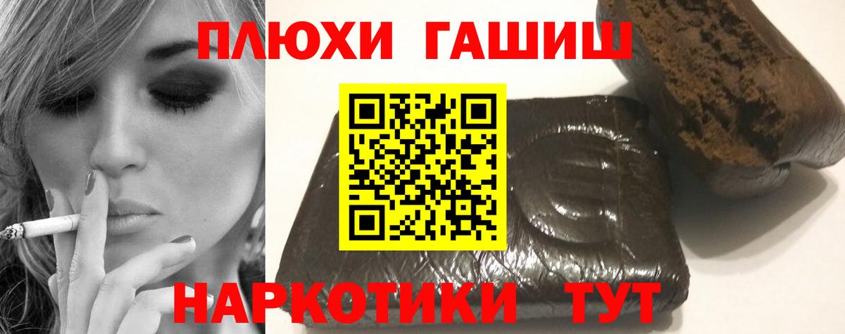 ГАШИШ ice o lator  Гашиш  Гашиш hashish  Котлас  что такое наркотик  Вход с VPN 