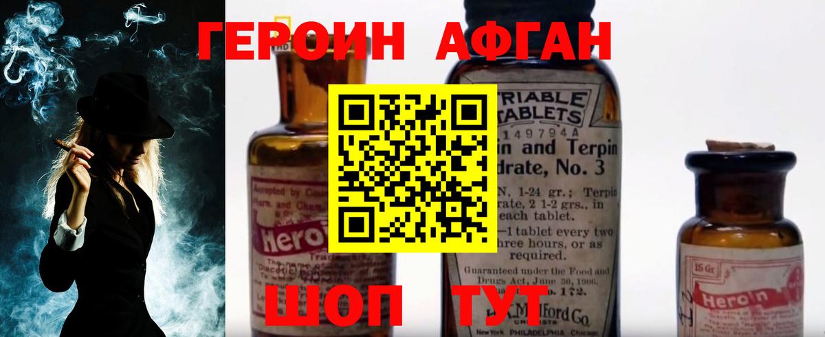 Героин герыч  Вход с VPN  Героин  Котлас 