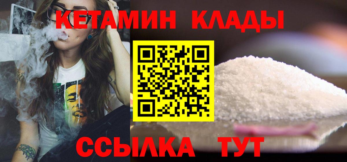 Кетамин ketamine  КЕТАМИН ketamine  Вход с VPN  Котлас 