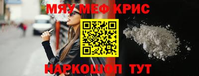 мескалин Конаково