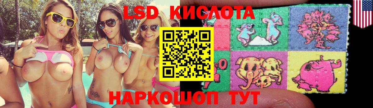 Лсд 25 экстази кислота  Вход с VPN  Котлас 