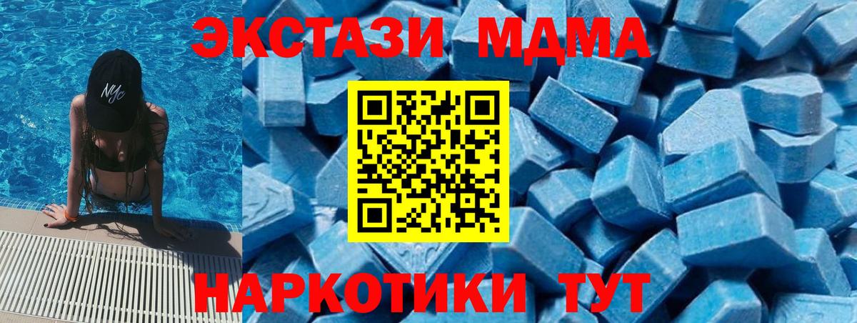 MDMA молли  Вход с VPN  МДМА VHQ  Котлас 