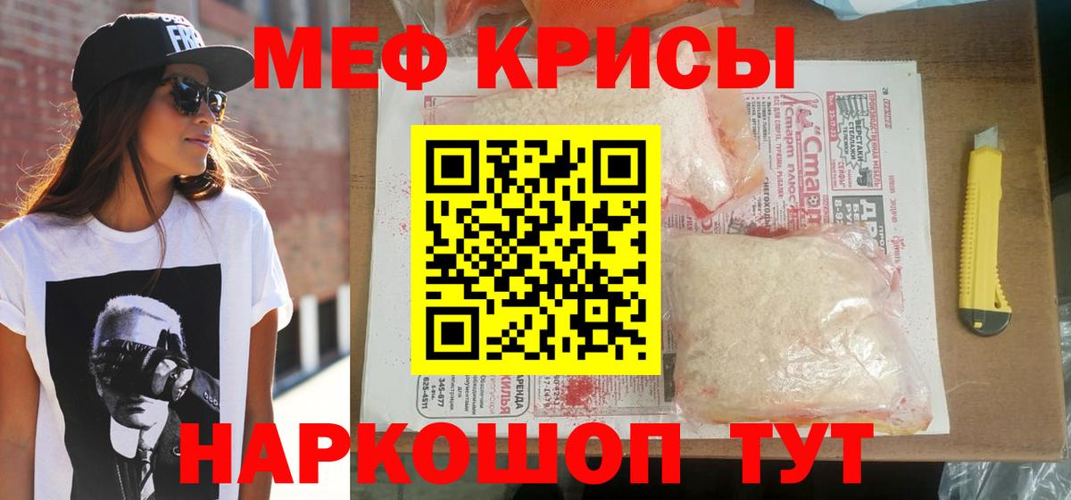 Меф  Вход с VPN  МЕФ  МЯУ-МЯУ VHQ  Котлас  МЕФ кристаллы 