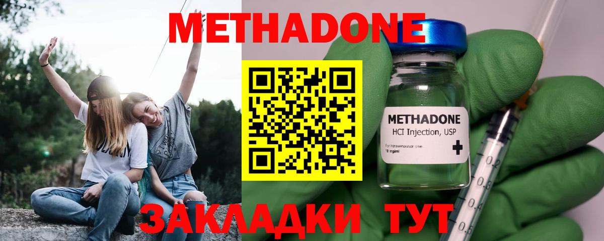 Котлас  МЕТАДОН methadone  маркетплейс наркотические препараты  Метадон мёд  Вход с VPN 