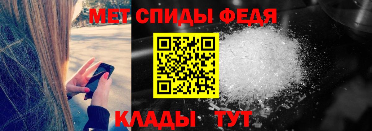 МЕТАМФЕТАМИН Methamphetamine Котлас