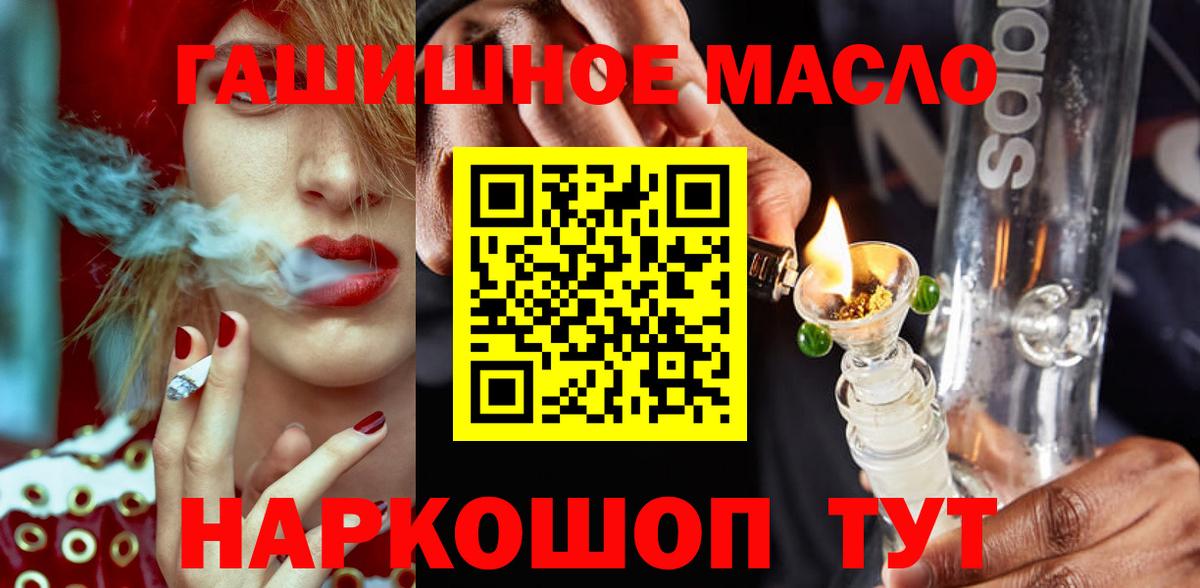 ТГК вейп Котлас